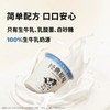【直供】北海牧场经典小白杯原味发酵乳 低温酸奶100g*15杯 商品缩略图2
