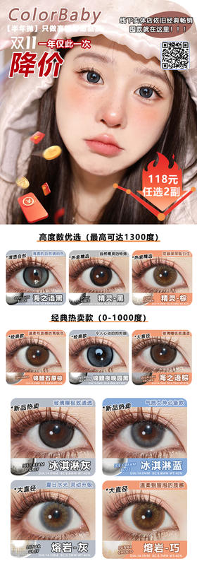 colorbaby 【结束前通知】韩产半年抛