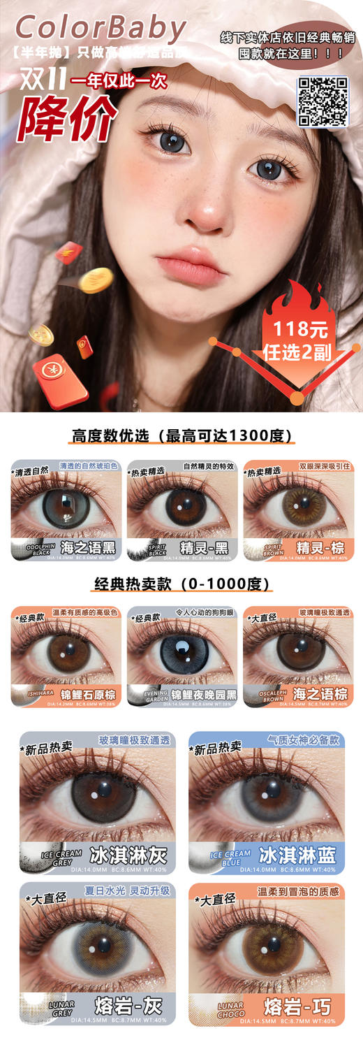 colorbaby 【结束前通知】韩产半年抛 商品图0