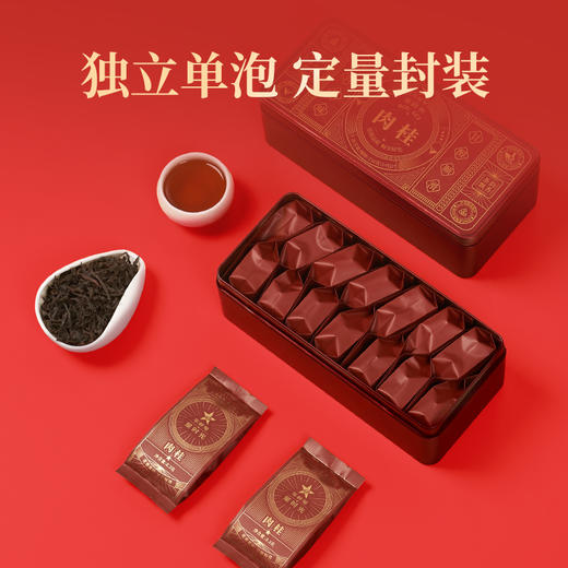 【买一送一】华祥苑-星时光武夷核心产区肉桂 2盒到手232g  自饮盒装 商品图5