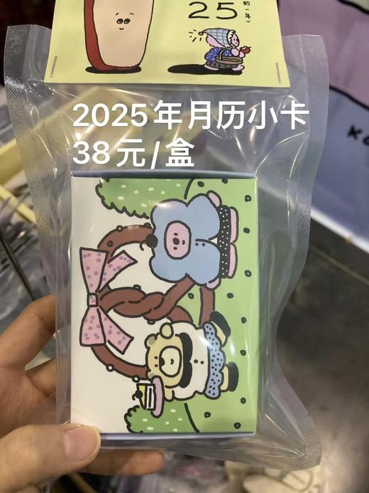 awei公园丨2025年日历小卡套盒 商品图0