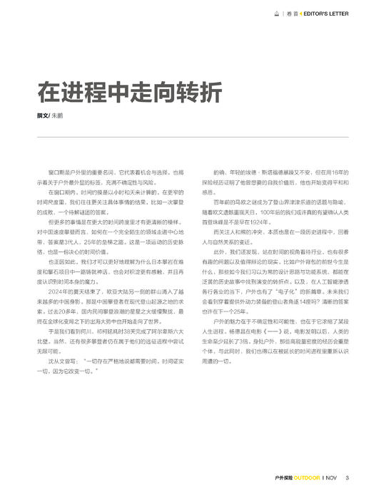 2024年11月刊 时间魔力 商品图2