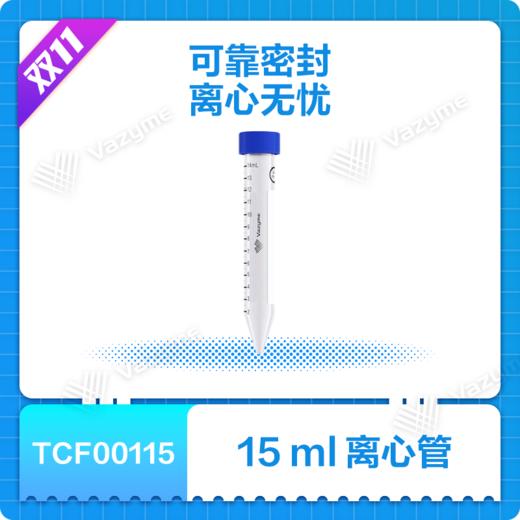 15 ml Centrifuge Tubes （15 ml 离心管） 商品图0