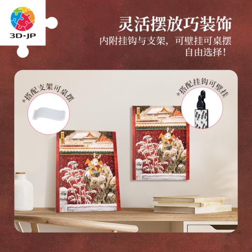 【赠品勿拍】HN1427 程靖jinn-癸卯集-北京 商品图3