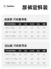 BeBeBus尿裤尝鲜装Pro-FX 商品缩略图2