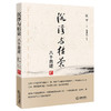 沉浮与枯荣：八十自述 商品缩略图0