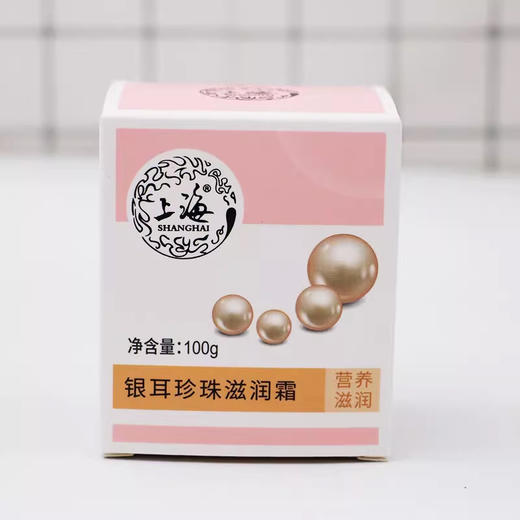 上海银耳珍珠滋润霜100 商品图6