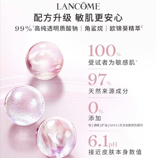 全新兰蔻大粉水 400mL保湿粉润补水舒缓肌肤泛红爽肤水 商品图1