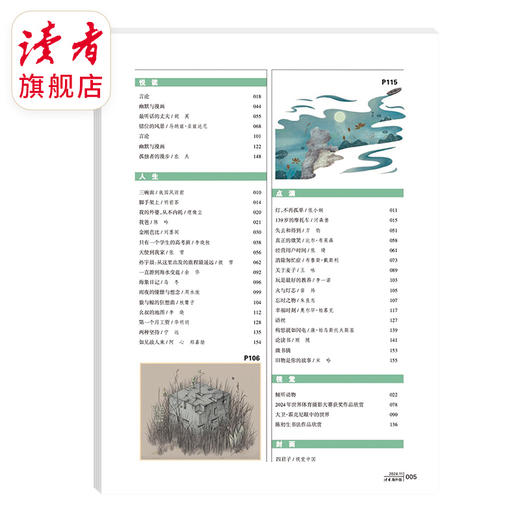 2024年、2023年《读者》（海外版、大字版） 单期杂志 月更1期 已更新至十一月刊（第11期） 商品图3