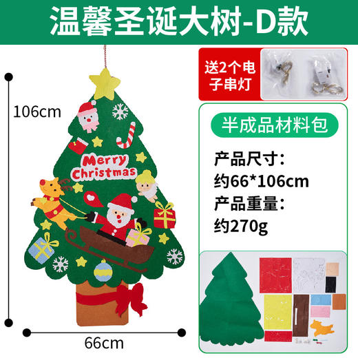 【益智手工，温馨圣诞大树】圣诞节手工diy温馨圣诞大树，背胶设计操作便捷，模切造型无需剪刀，幼儿园儿童制作材料包装饰亲子时光QQ 商品图5