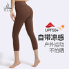 梵美人 F7013 瑜伽七分裤 轻薄防晒裸感 无尴尬线 商品缩略图0