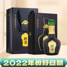 【预售】2022年份 贵州珍酒珍三十53度酱香白酒500ml 单瓶装