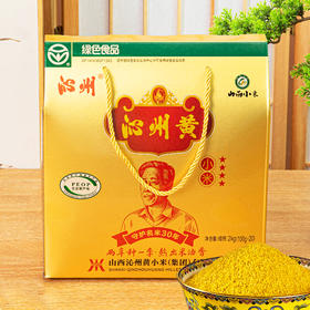 心选丨【新米上市】山西沁州黄小米礼盒山西特产礼盒