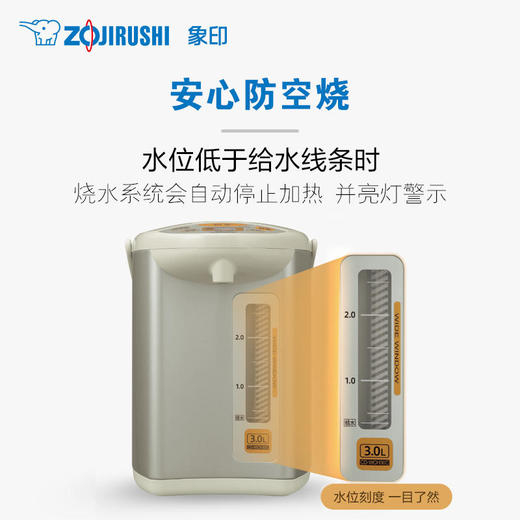 日本象印微电脑电动给水电热水瓶 CDWCH30C / CDWCH40C 商品图1