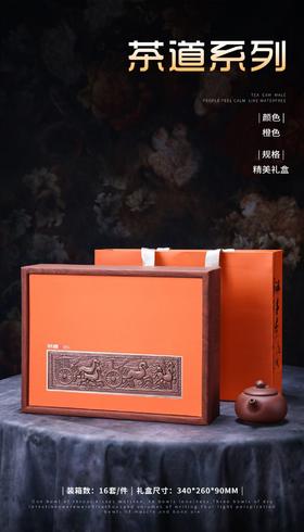 CHA道【橙色.通用单饼.加厚板】25元1套.整箱16套