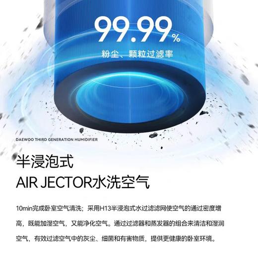 DAEWO0/大宇  无雾加湿器大容量卧室家用母婴台式除菌轻音智能恒湿 商品图2