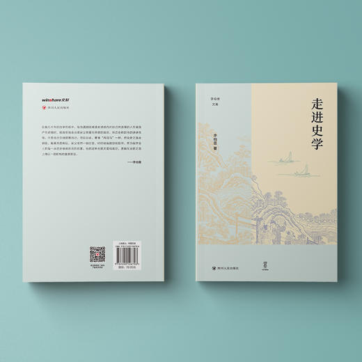 走进史学 商品图1