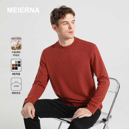 【冬装新品】2024云雾不起球羊毛男小立领长袖针织衫24新款黑色毛衣打底简约毛衣！ 商品图0