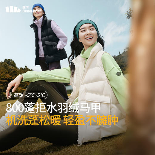 【蕉下双11】女士拒水羽绒马甲HD17924 商品图0