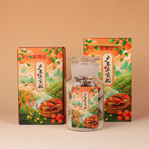 【直送到家】150g葵興記三宝扎（陈皮咸榄代用茶） 商品图0