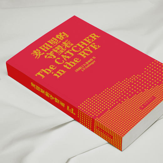 《麦田里的守望者》出版70周年纪念版 商品图7