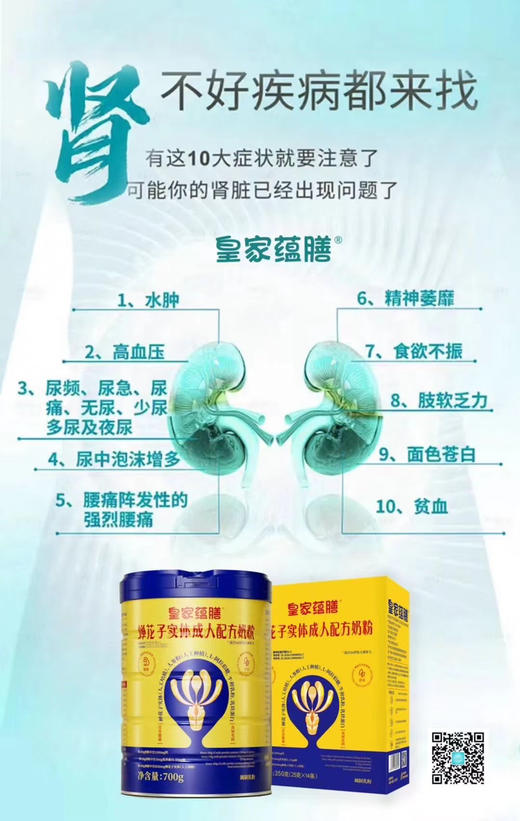 皇家蕴膳蝉花子实体奶粉700克一罐198元。
中医食疗#强肾固本滋补肾虚
【适合16岁以上成年人】 商品图2