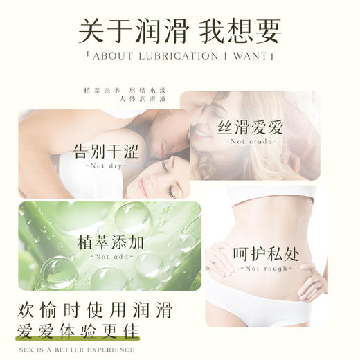 【情趣用品】谜姬 花草叶集润滑100ML冻损无售后 商品图2