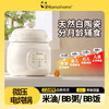 Mamahome微压电炖锅辅食锅米油婴儿辅食宝宝煮粥SC01 商品缩略图0