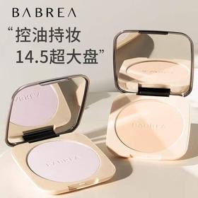 BABREA芭贝拉大粉饼定妆控油持久吸油蜜粉柔焦散粉防水防汗干油皮