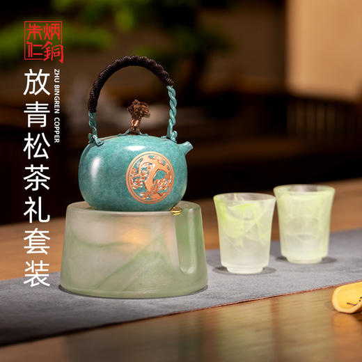 朱炳仁丨梅烦恼/放青松 铜壶 茶礼套装 230ml 预售中，预计付款7天发货 商品图7