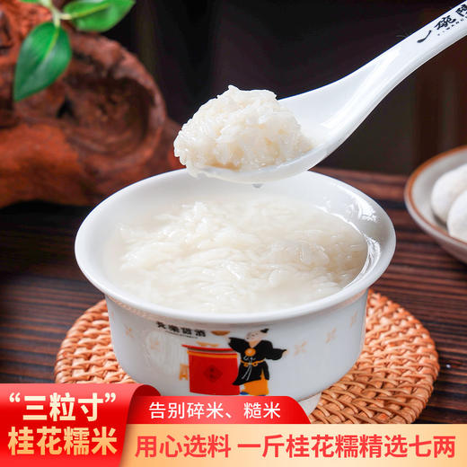 湖南汨罗 一碗陈记 长乐甜酒 550克x2瓶 商品图3