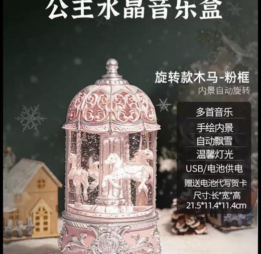 维多利水晶音乐盒 爱莎公主八音盒 送孩子 旋转八音盒 商品图2