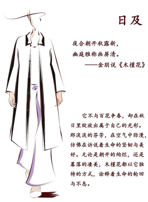 【抖音专属】日及•新中式衬衣（24810020-玄黑） 商品图1