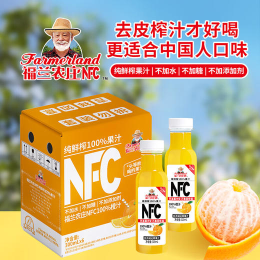 福兰农庄NFC100%橙汁300ml*6【PET】 商品图0