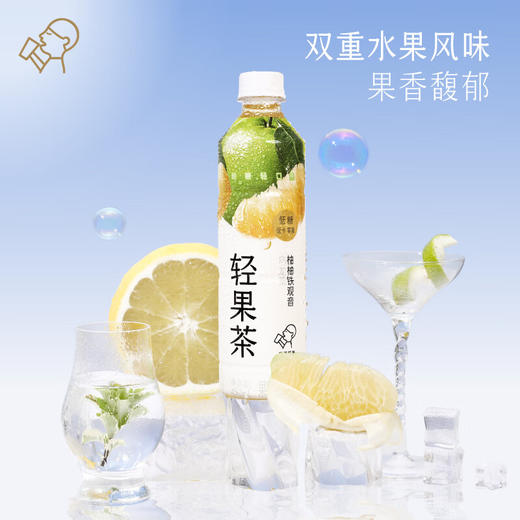 喜茶轻果茶柚柚铁观音450ml*15瓶整箱 商品图1
