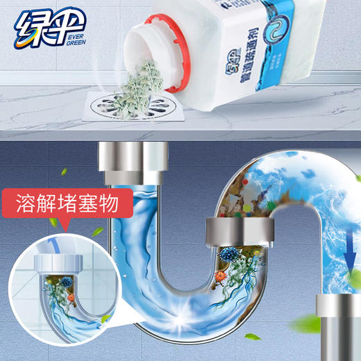 绿伞下水道管道疏通剂500g厕所马桶地漏浴室厨房疏通剂 抑菌除臭  1330603 商品图1
