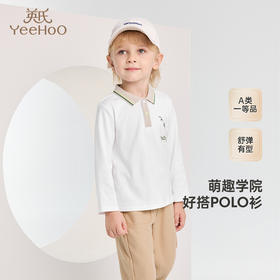 【商场同款】英氏儿童卫衣纯棉春秋长袖套头衫男童上衣