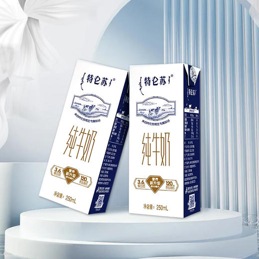 特仑苏 纯牛奶苗条装250ml×12盒 商品图2