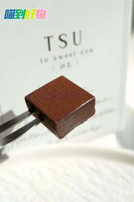 TSU生巧切块（牛奶可可味+抹茶）2盒一套 商品图0
