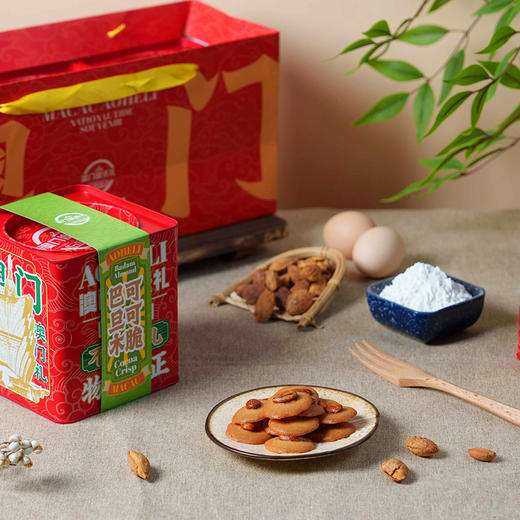 【澳禾礼】澳禾礼巴旦木可可脆130g 饱满见过蛋香浓郁节日送礼送父母朋友坚果礼盒装澳门特产港珠澳直发爆款产品澳门传统广式月饼 商品图2