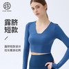 跃牌【小甜心】系列 带胸垫瑜伽服上衣女V领健身长袖9065 商品缩略图0
