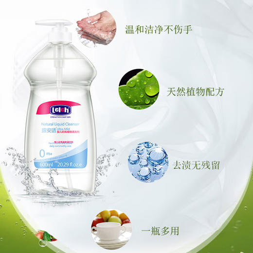 【积分加钱购】露安适婴儿奶瓶植物清洗剂600ml 商品图4