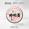 【藏剑山庄】云南普洱茶生茶 国骨系列2024春茶 蟒蛇箐800年纯料357克/片 商品缩略图0