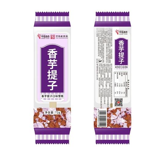 中街72g香芋提子大果 商品图4