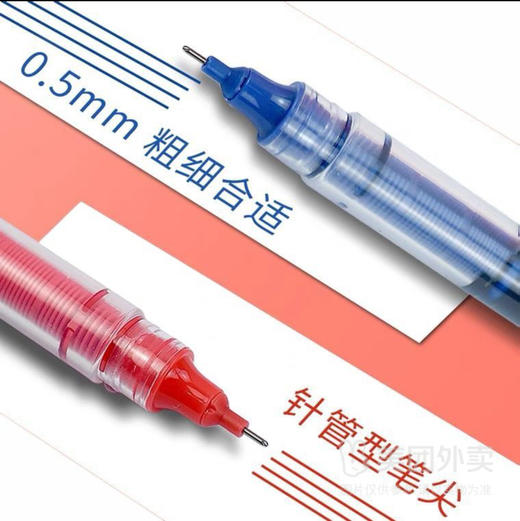 点石DS-904直液式走珠笔0.5mm中性笔 商品图3