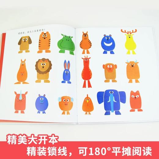 谁藏起来了 蒲蒲兰绘本馆 商品图2