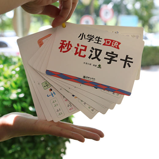 小学秒记汉字手卡小学生思维导图汉字识字速记启蒙认字卡片记汉字小学生一年级识字卡片认字通用象形图画汉字卡 商品图1