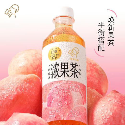 喜茶浓果茶地中海桃桃金凤450ml*15瓶整箱 商品图1