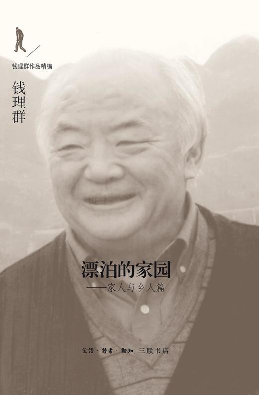 漂泊的家园 商品图0