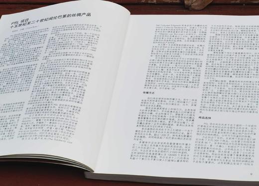  
《金红丝绸：意大利伦巴第的奢华和挚爱》，作者:[意]奇亚拉·巴斯，译者:祝成炎/金肖克/王宁宁，大16开，平装，182页， 中国美术学院出版社2014年9月一版一印。定价100，售价30元。
  商品图4